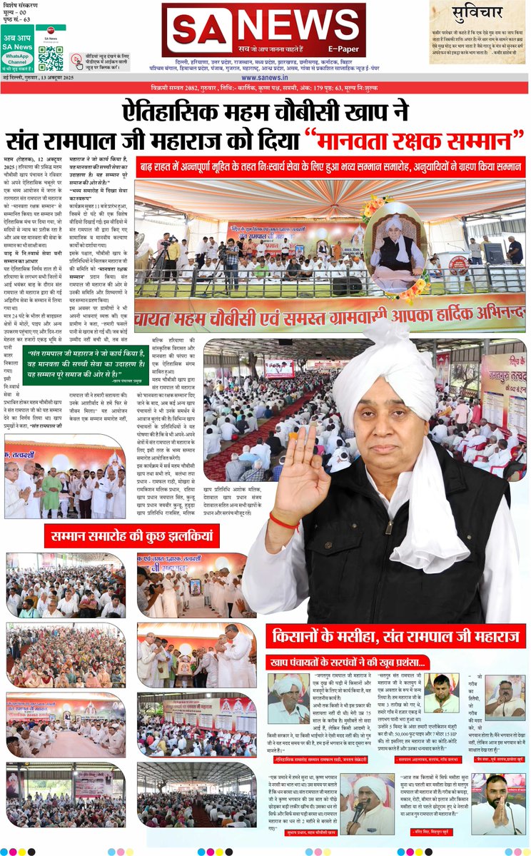 SA News - #Epaper