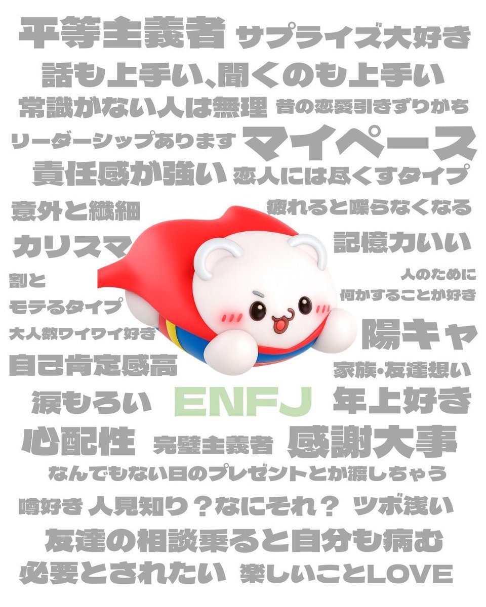 16typemate's tweet image. 【 モテるMBTIはこちら🙌🏻 】
←異性から爆モテのMBTI
                                 同性からモテるMBTI→