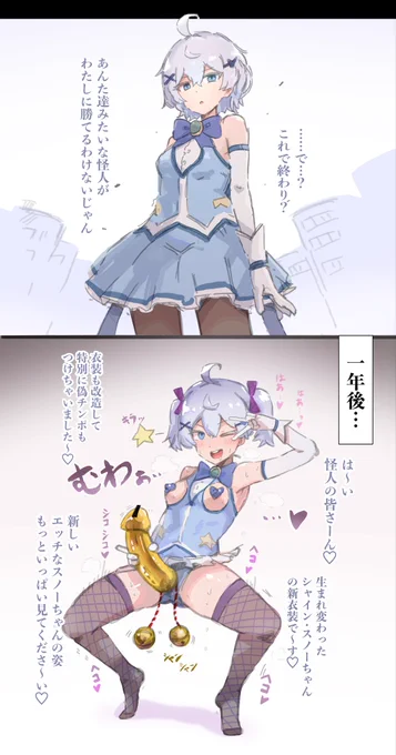 【落書き】
何かがあった魔法少女ちゃん… 