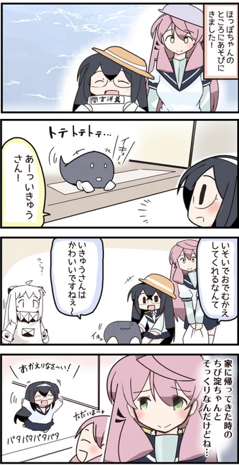 #艦これ   小さい大淀さん漫画24再 