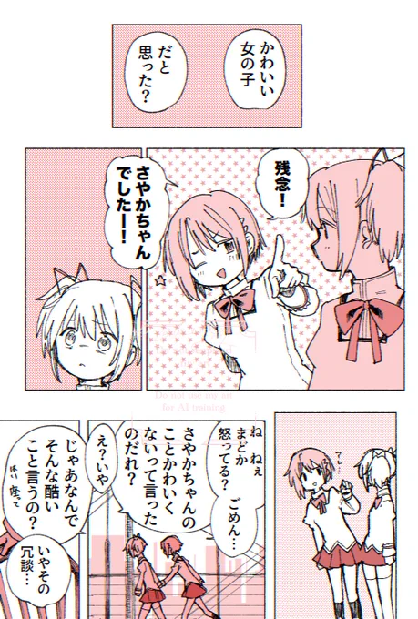さやかちゃんを椅子に拘束して説教するやつ(協力:エイミー)

⚠️まどかの様子がおかしい 