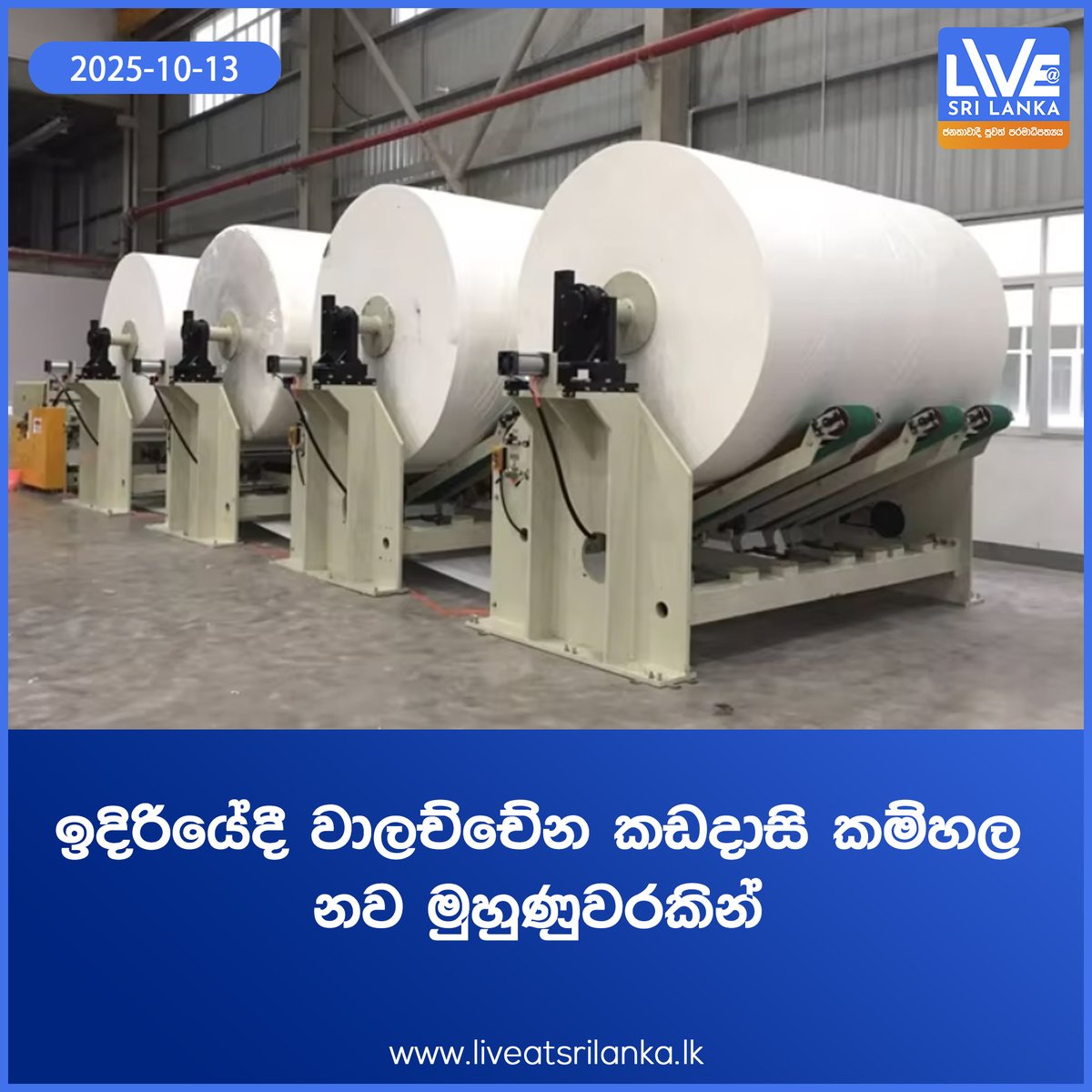 Live at Sri Lanka tweet media