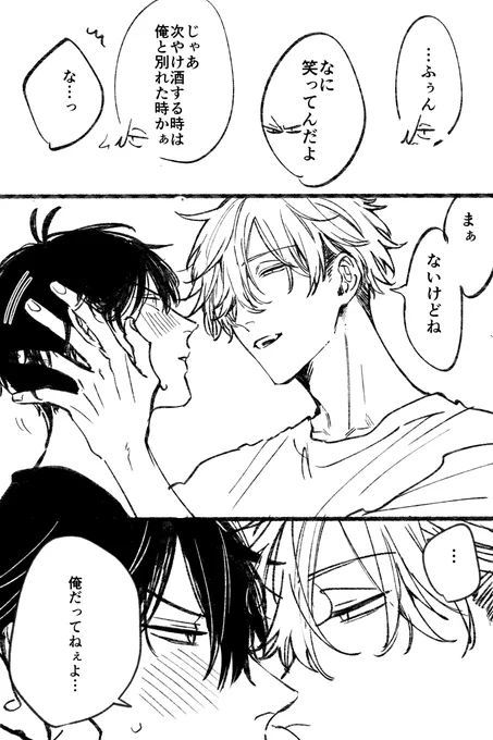 #ドSおばけが寝かせてくれない
2025年7月30日康祐誕④

消えたと思ってた①～③復活してました! 