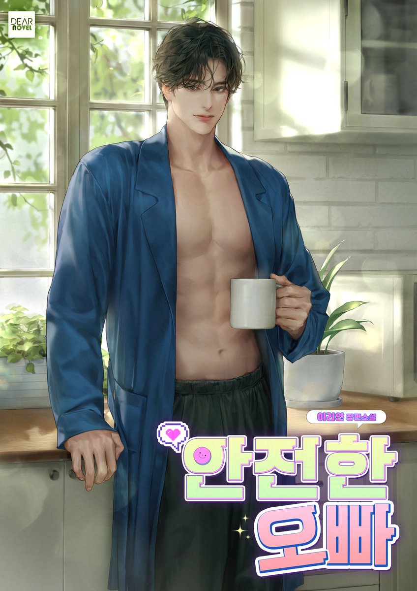 웹소설 표지 모음 tweet media