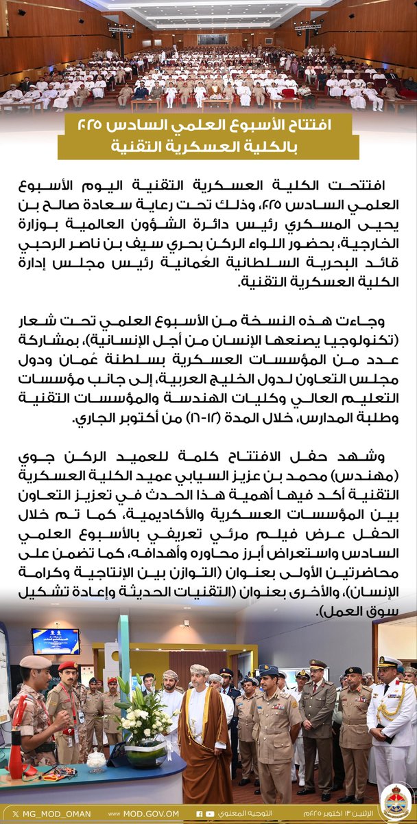 التوجيه المعنوي tweet media