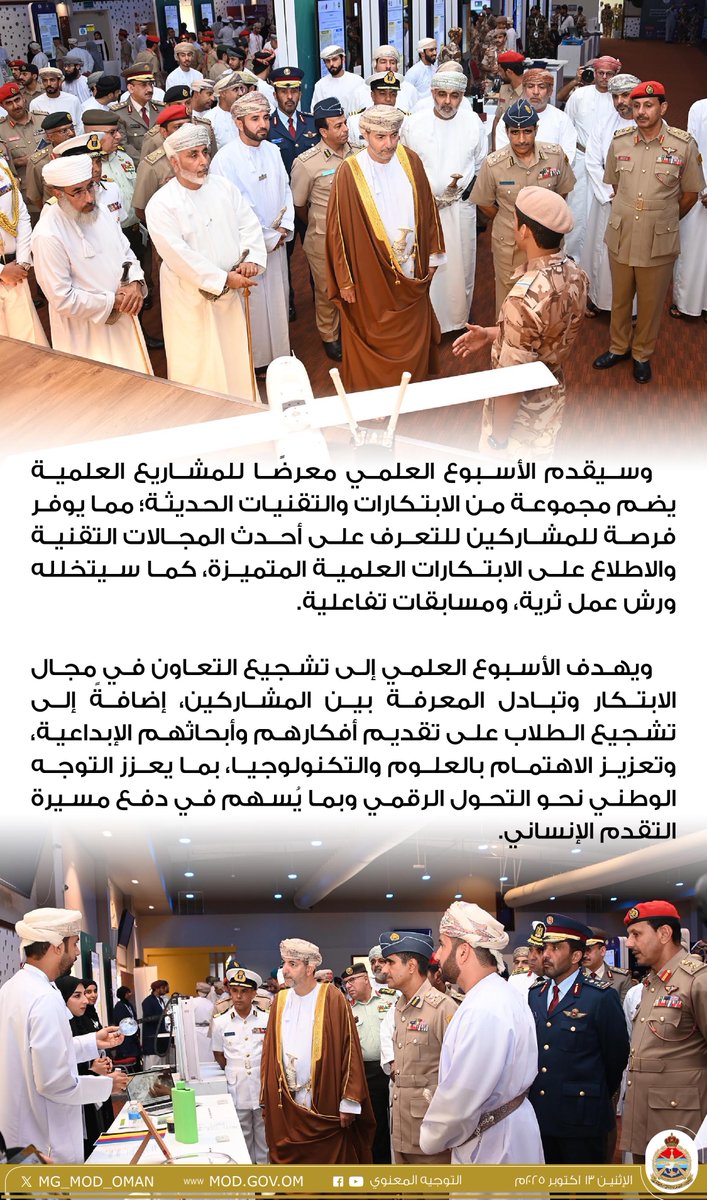 التوجيه المعنوي tweet media