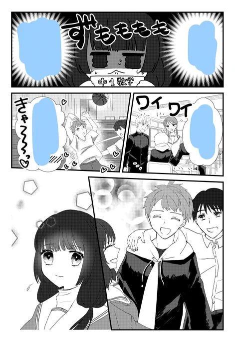 3年前(処女作)→今描いてるやつ

トーンのこと少し分かった気がするぞ…!! 