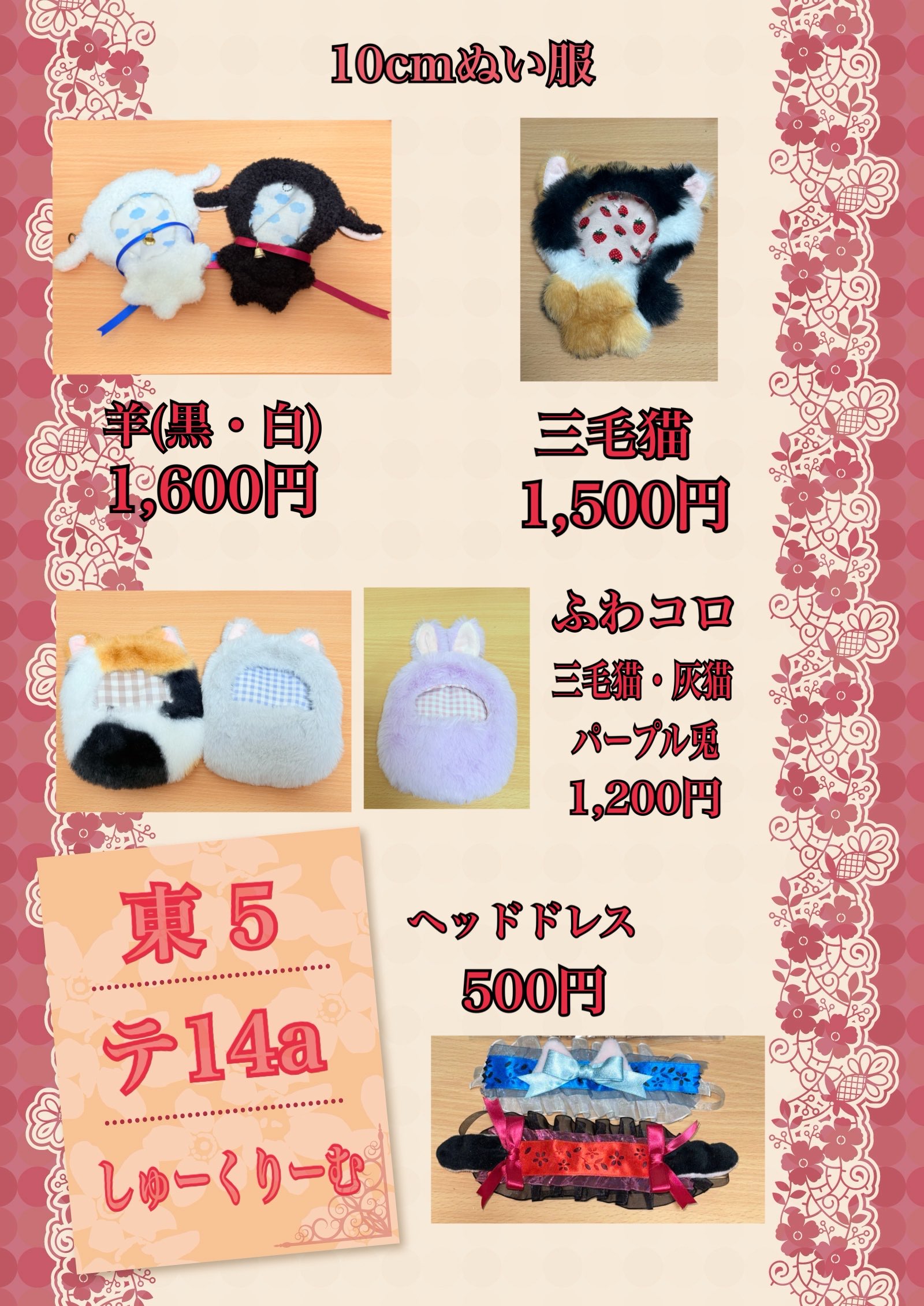 ❣️ぬぐるみまとめ売り❣️ Amazon.co.jp: おすわりぬい服 着ぐるみ 16cm 黒 ゴールド 猫 柄