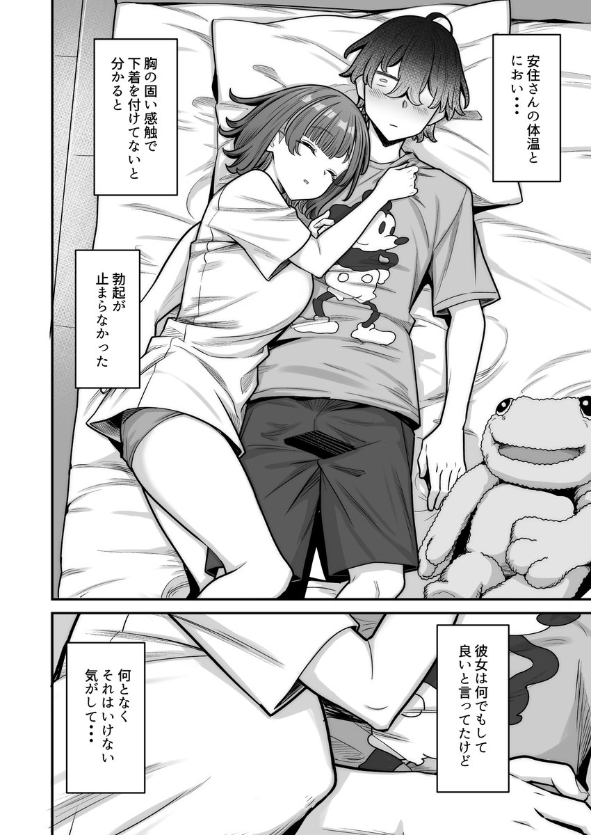 まだまだ配信中!
こういうお話です!! 