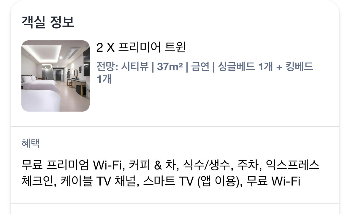 army_only_bts_'s tweet image. 인천 객실 구하시는 분 계실가요?
10월 31일 체크인 2박이고 트윈베드룸 2개 입니다! (4인 투숙)거리는 문학경기장역에서 택시로 10분 거리구요~  10월 15일까지 무료캔슬 가능이라 양도 받으시는 분 안계심 그냥 캔슬 예정이에요!!! 캔슬했다 금액 오를까봐 트친 분 우선으로 양도 받아봅니다 💜