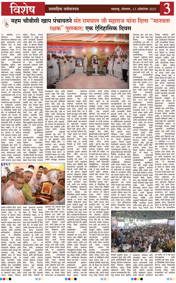 SA News - Maharashtra