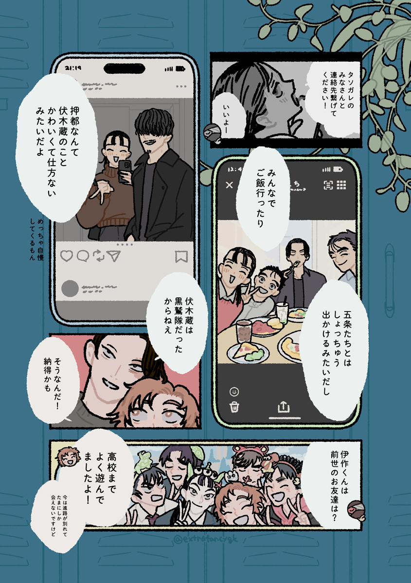 現パロ雑伏伊 ep.4 (1/1)
⚠️前回までが読めたなんでも許せる人だけ読んでください。ありとあらゆる捏造! 