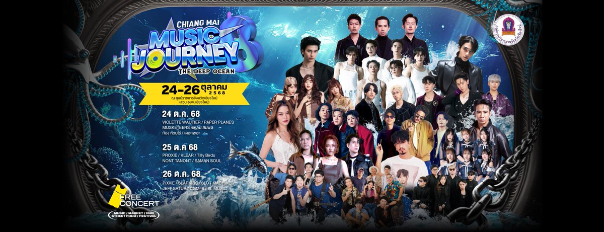 OTAStory's tweet photo. #CGM48

"เสียงเรียกจากก้นบึ้ง... ชวนคุณออกเดินทางใน 
#TheDeepOCEAN

เตรียมพร้อมสำหรับการผจญภัยทางดนตรีที่ลึกล้ำที่สุดในภาคเหนือ กับ Chiang Mai Music Journey 8 ที่จะพาคุณสำรวจอาณาจักรใต้ทะเลพร้อมกับศิลปินชั้นแนวหน้าของเมืองไทย!

📷 เจอกันที่เจอนี่ : 24 - 26 ตุลาคม 2568 นี้
📷 พิกัด : ศูนย์ราชการจังหวัดเชียงใหม่ (สวน อบจ. เชียงใหม่)
📷 ศิลปินที่จะพาทุกคนท่องโลกแห่งเสียงเพลง :

24 ต.ค. พบกับ  Violette Wautier, Paper Planes, Musketeers, แหลม สมพล, ก้อง ห่วยไร่, เดอะเพอะ

25 ต.ค. พบกับ PROXIE, KLEAR, Tilly Birds, NONT TANONT, Saman Soul

26 ต.ค. พบกับ PiXXiE, SLAPKISS, Slot Machine, JEFF SATUR, CGM48, SL MUSIC

มาทำให้หัวใจเต้นเป็นจังหวะคลื่นไปพร้อมกัน!