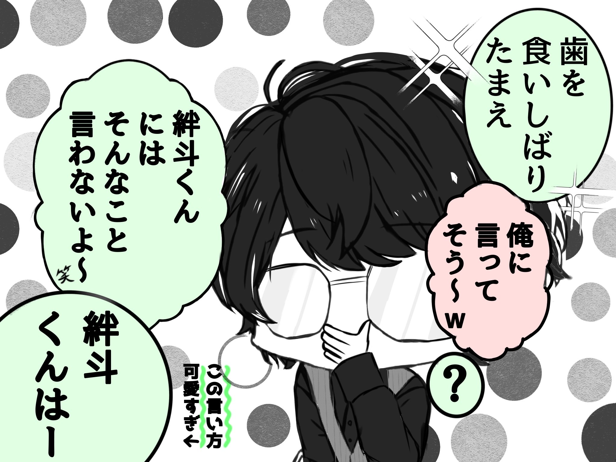 みみみ みみみ (@mmm_scboy) / X