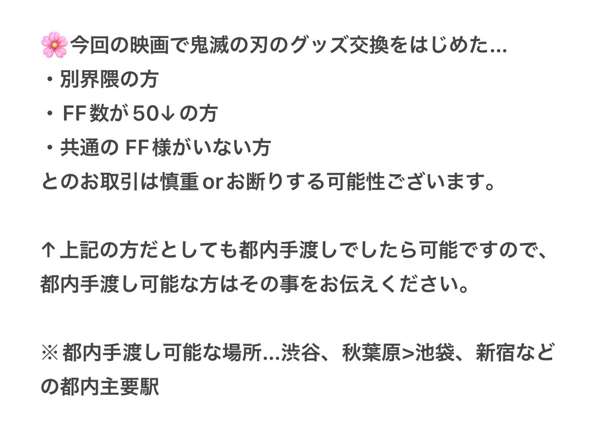 【交換】鬼滅の刃　ufotable dining くじ景品

譲:画像1

求:画像2

※FF外の方々は画像3もご一読の上でお声掛けお願い致します🌸