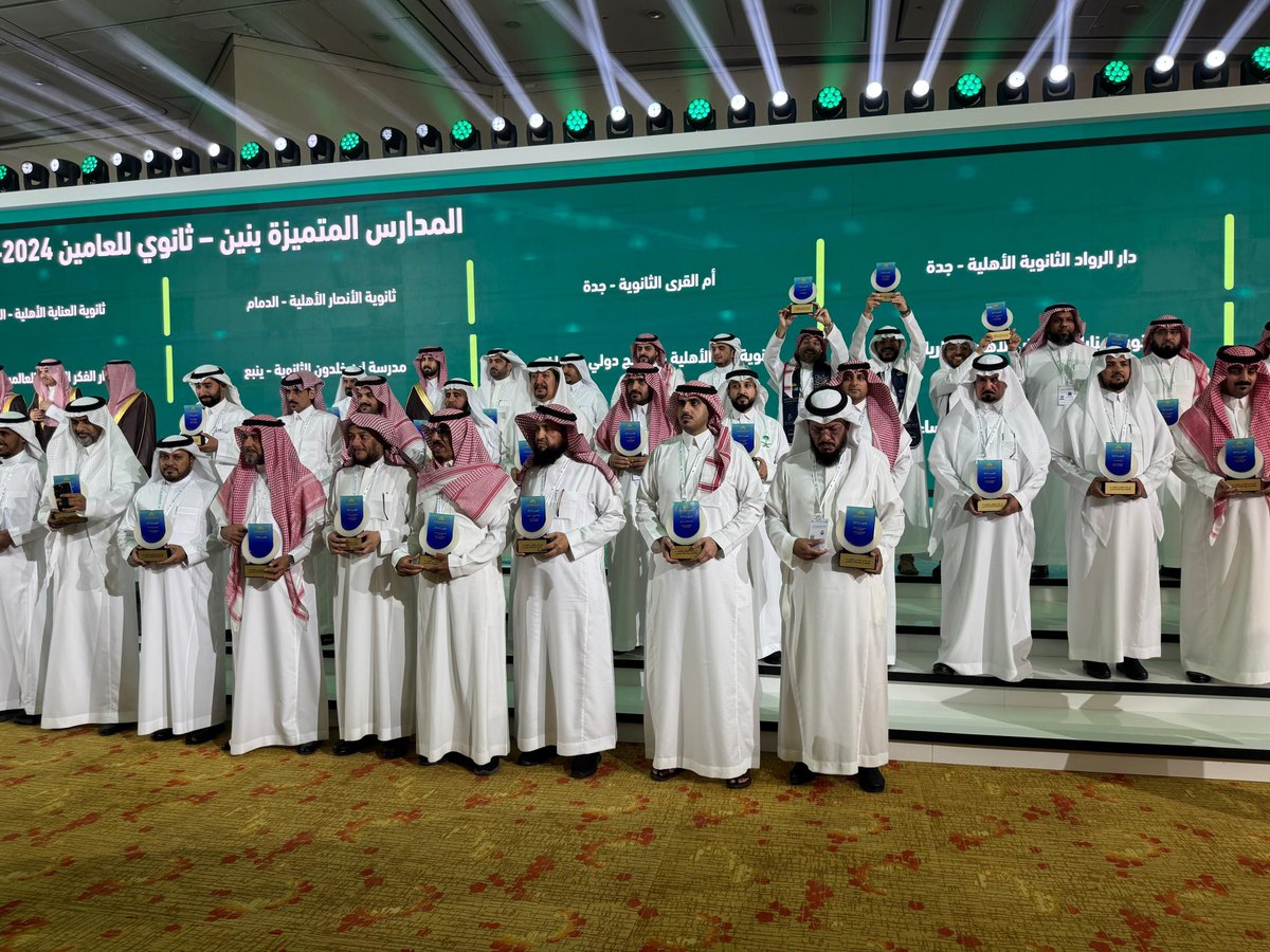 صور |
جانب من تكريم مدارس #تعليم_جدة الحاصلة على #التميز_المدرسي للعام 2025 بـ
#الملتقى_الوطني_للتميز_المدرسي
#من_التقويم_إلى_التميز