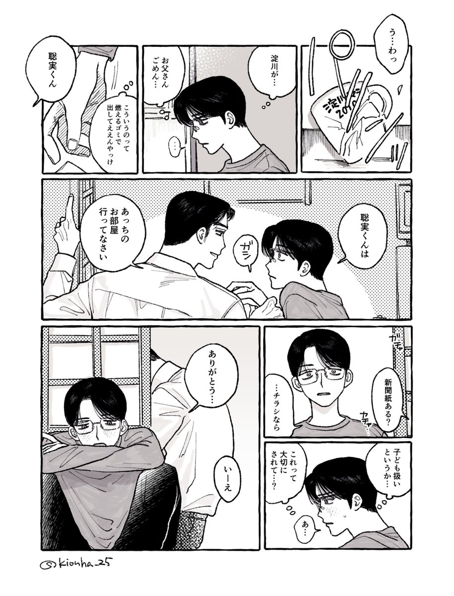 kionha_25's tweet photo. 狂聡 https://t.co/ddQxbEx8Ze