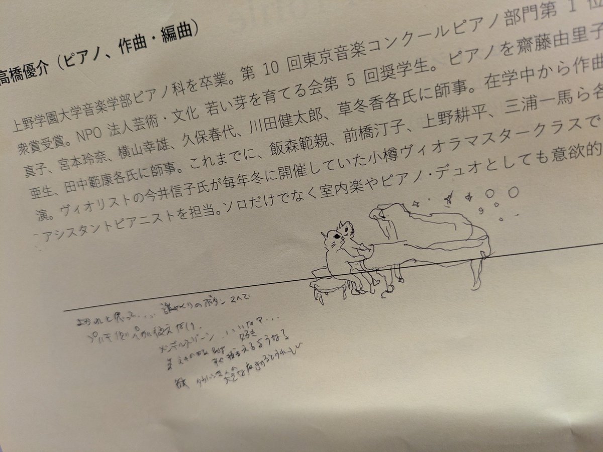_koratta's tweet photo. アンセットシス、過去最高のラプソディインブルーとメンデルスゾーンとブラスターみたいな最高スターウォーズ！！ワークショップではおふたりが言ったこと忘れたくないとメモを取り始めたけど、ほんとに頭いいな〜！と感心して眺めながら彼らモデルに絵を書き始めるという…ね
@unseptsix2023 https://t.co/OYHDq53XVx