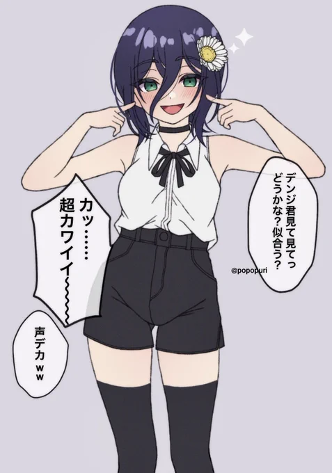 レゼ(デンレゼ) 
