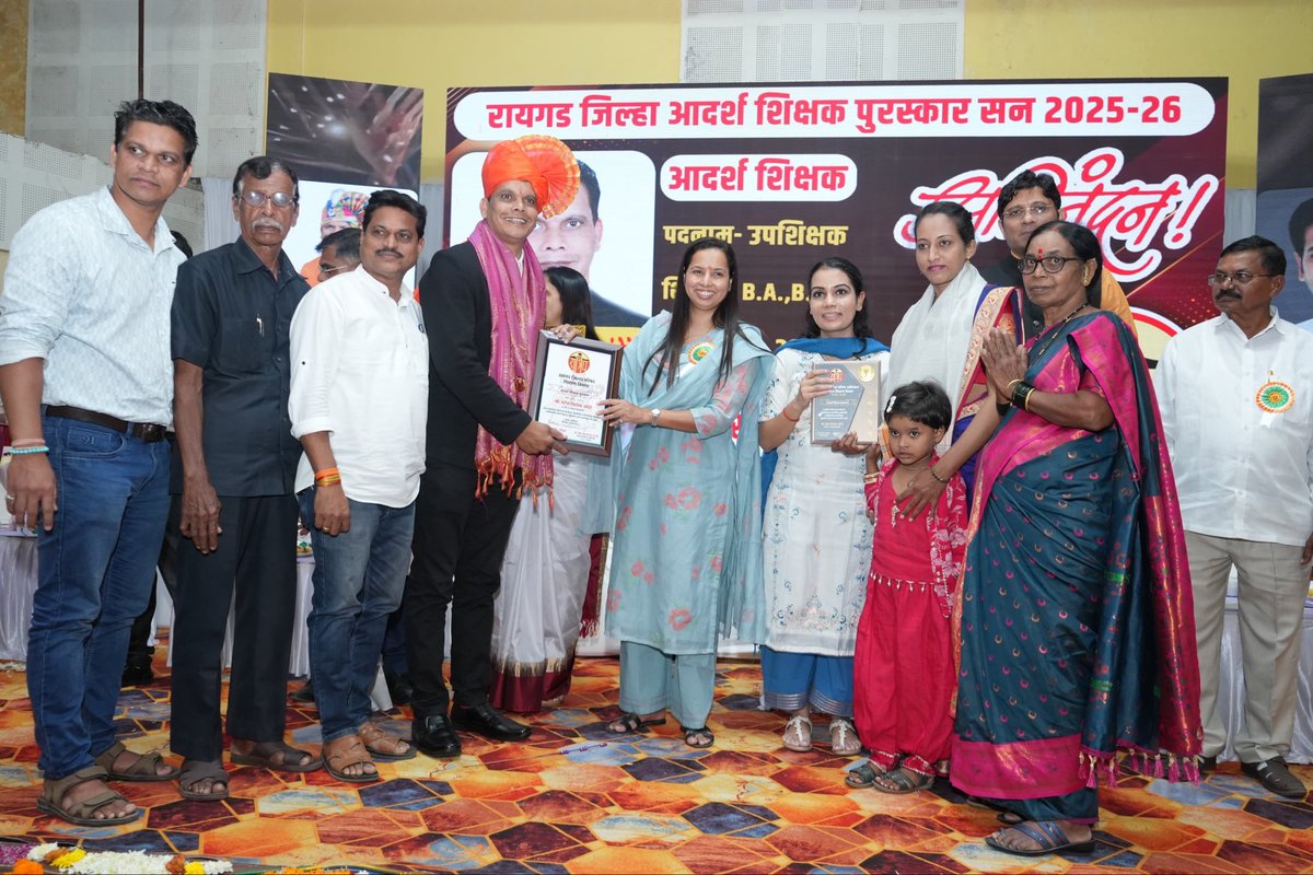 शिक्षण क्षेत्रातील उत्कृष्ट कार्याबद्दल शिक्षकांचा सन्मान करण्यासाठी, रायगड जिल्हा परिषद, अलिबागच्या प्राथमिक शिक्षण विभागाने आयोजित केलेला 'जिल्हा आदर्श शिक्षक पुरस्कार' वितरण सोहळा माझ्या उपस्थितीत संपन्न झाला.

शिक्षक हा समाज आणि राष्ट्राच्या भविष्याचा आधारस्तंभ असतो. ग्रामीण