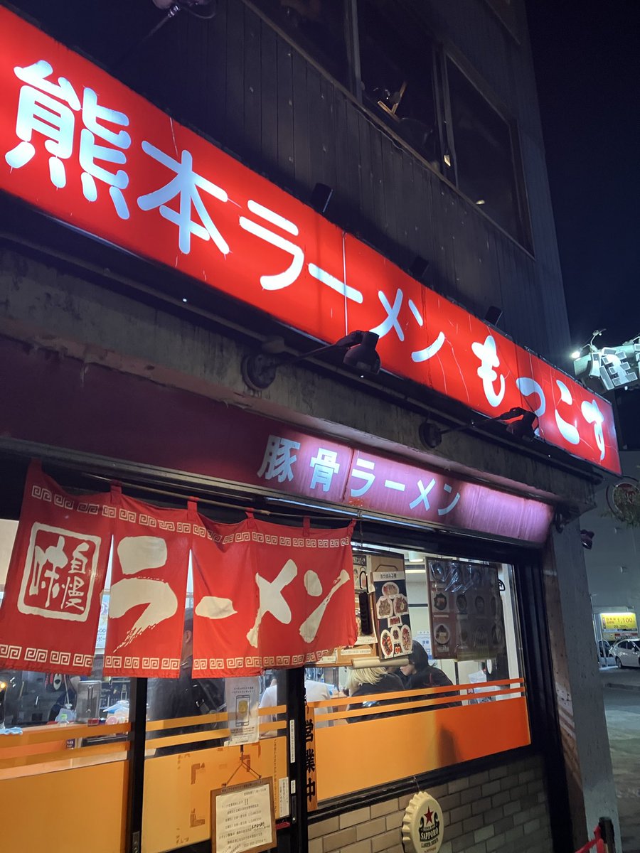 XyonBox's tweet photo. ライブ後はラーメン https://t.co/LFBgQEHt75