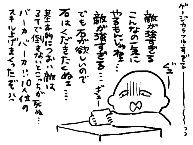 ずっとこう… 