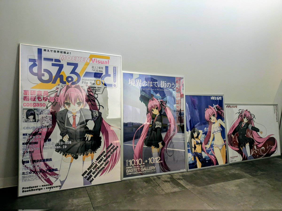 これが萌研の歩み!!
わたしがもえるーとに登場してから約1年半、いろんなことがあったわね……💫
これからも諸君と"萌街道"を駆け抜けていくから、ちゃんとわたしに着いてきなさい!!　
かいちょー命令！
目指すは世界征服よ――！(かいちょー)