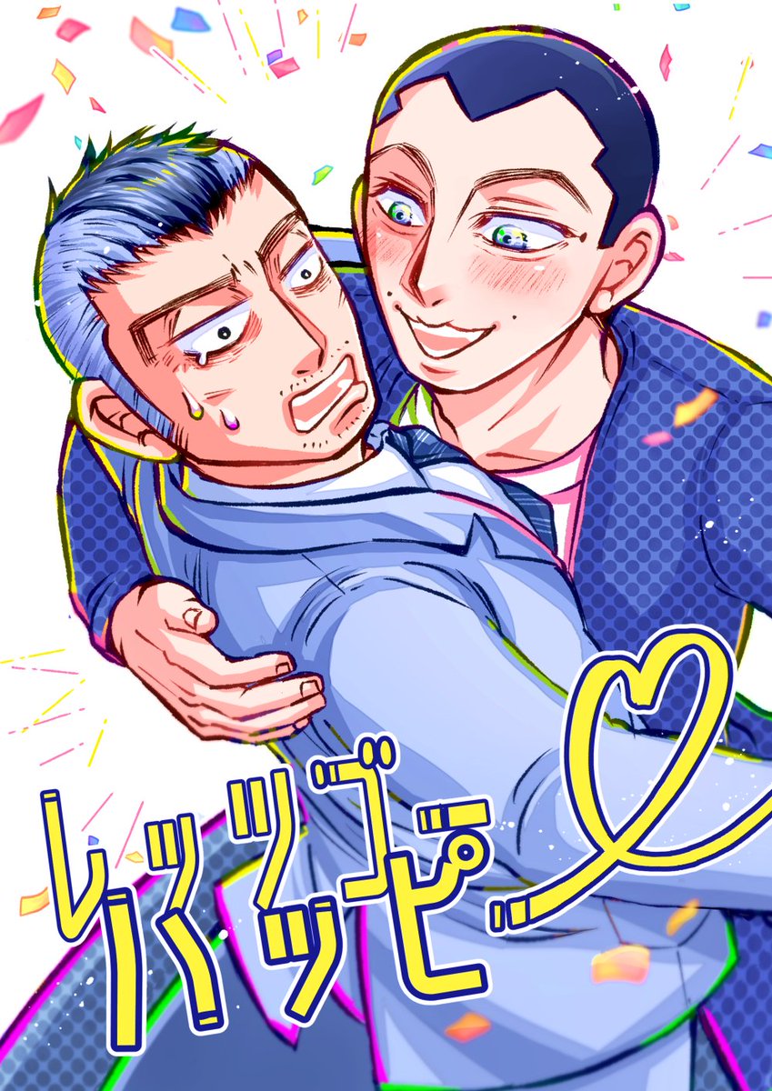 映画公開を記念して過去に発行したうかさど本web再録してみました～!うさかどは良いぞ…!

【web再録】レッツゴーハッピー【うさかど】 | 睦月 #pixiv https://t.co/dwDeZ2Fd0D 
