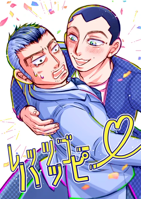映画公開を記念して過去に発行したうかさど本web再録してみました～!うさかどは良いぞ…!

【web再録】レッツゴーハッピー【うさかど】 | 睦月 #pixiv https://t.co/dwDeZ2Fd0D 