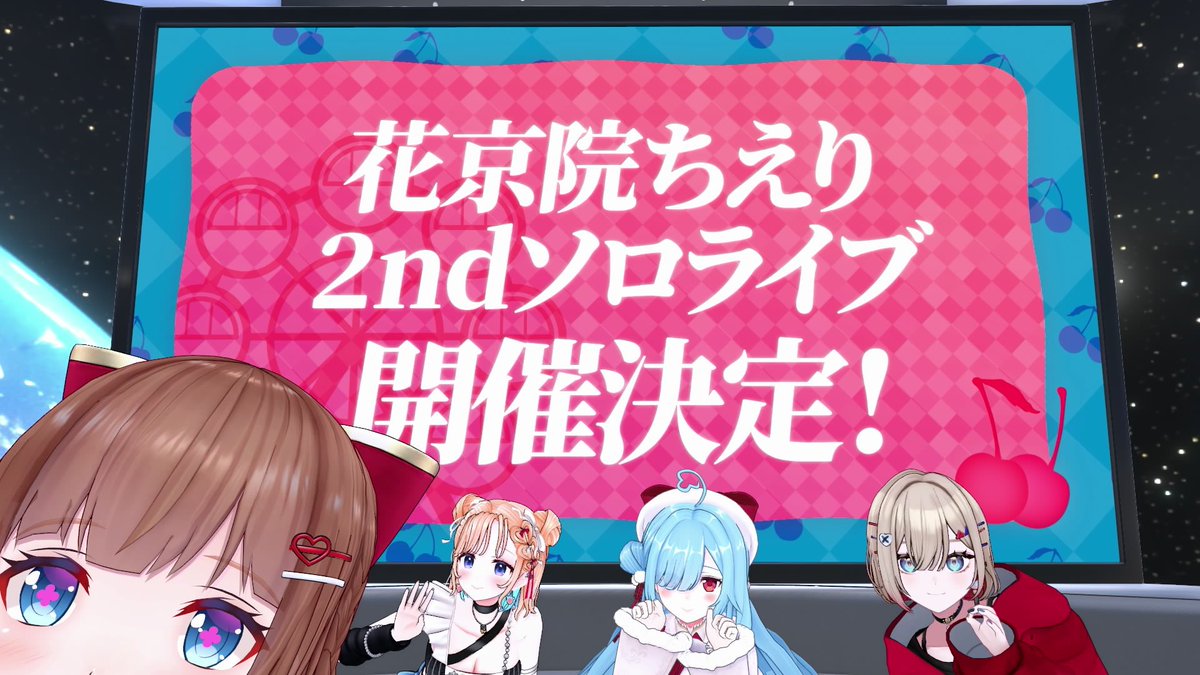 そしてそして‼️‼️‼️‼️‼️‼️‼️ 花京院ちえり2nd ソロライブが開催 ...