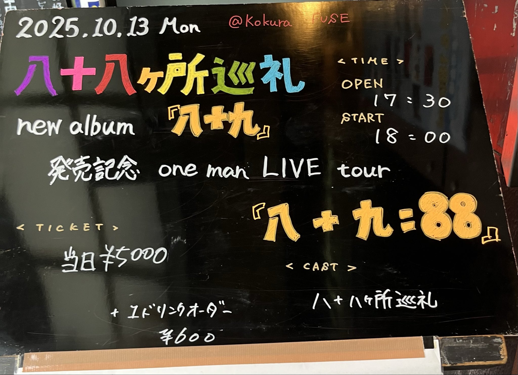 八十八ヶ所巡礼　コンプリートセット‼️現在入手不可‼️ 八十八ヶ所巡礼 コンプリートセット‼️現在入手不可‼️ 八十八ヶ所