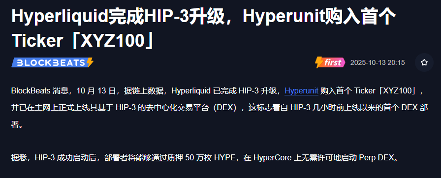 FanPeize's tweet photo. @0xmoon 0x58277391c734b8dc644afb78db85dc8c08784444  
Hyperliquid 已完成 HIP-3 升级，Hyperunit 购入首个 Ticker「XYZ100」 https://t.co/MTmWUfm7vj
