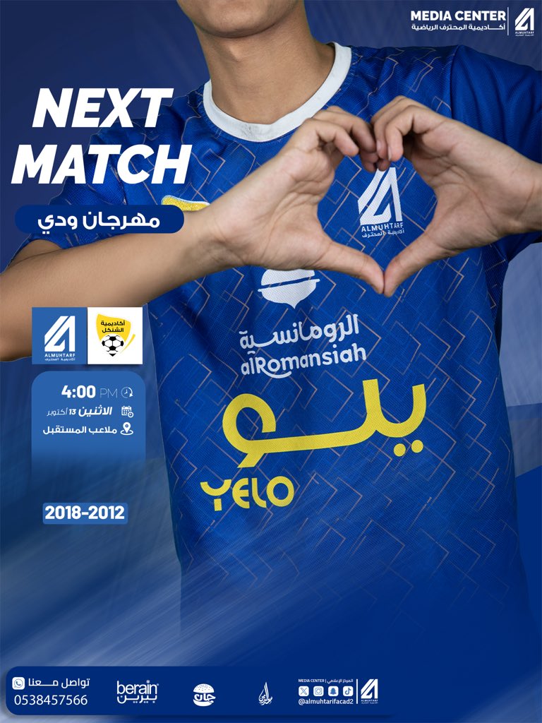 ⚽️ فئات #أكاديمية_المحترف  مساء اليوم