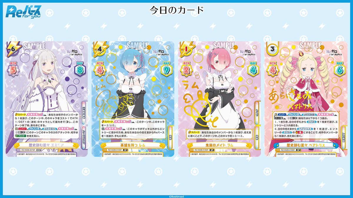 Reバースfor you Re:ゼロから始める異世界生活 vol.2 トライアルセット