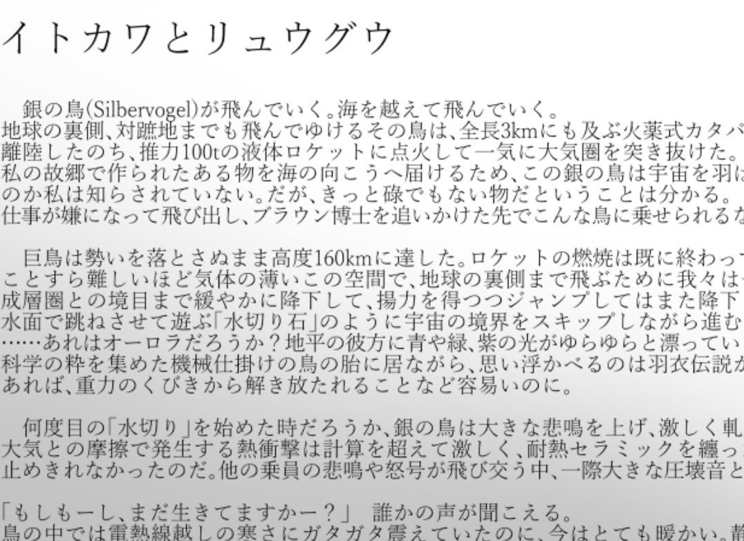 こちらの合同誌に寄稿させて頂きました。Silbervogel(対蹠地爆撃機)と白鳥処女説話、「イトカワ」博士と「リュウグウ」の使い、永江衣玖のお話です
訳わからないと思うので事前資料を兼ねた長文お気持ち表明あとがきを貼っておきます。
2枚目はサンプル👀詳しくは合同誌をお手に取って頂きたく！！