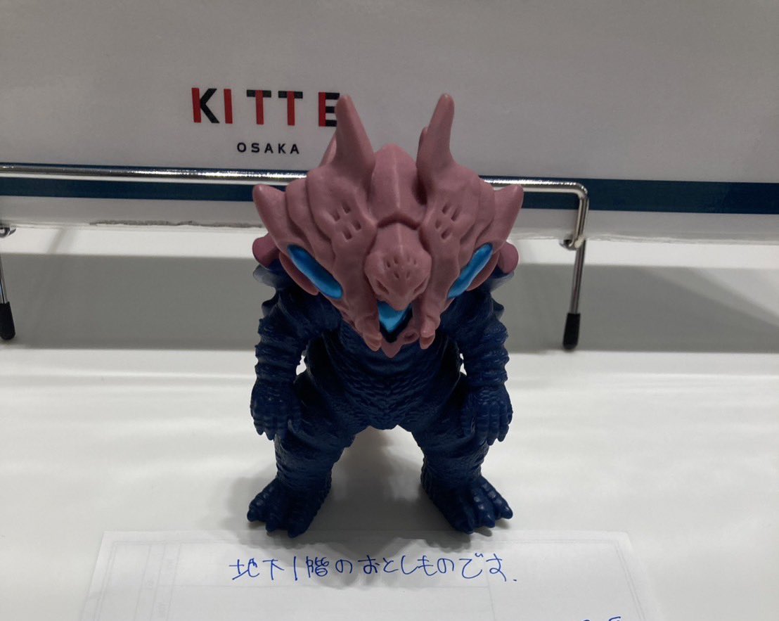 KITTE地下一階で塗装が剥げるほどお気に入りのソフビを置いていってしまった子供に届きますように
検索用に名前も入れようかと思ったがchat GPTは「ミャクミャク様じゃないか」としか言ってくれない