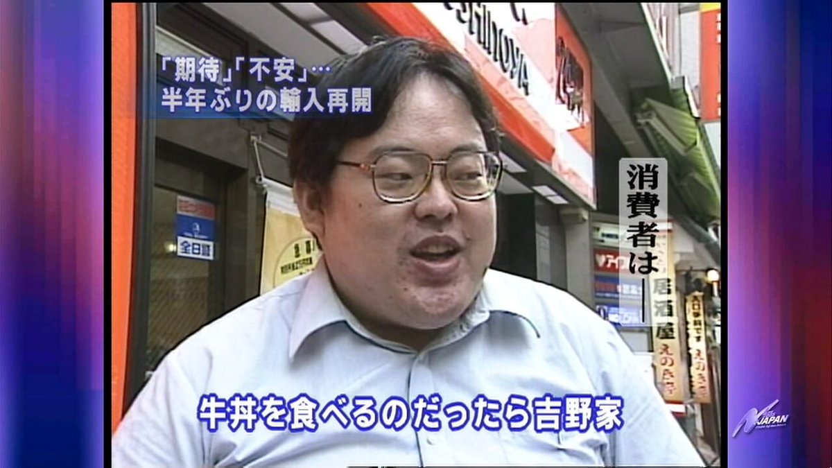 2006年7月27日23時33分「ニュースJAPAN」