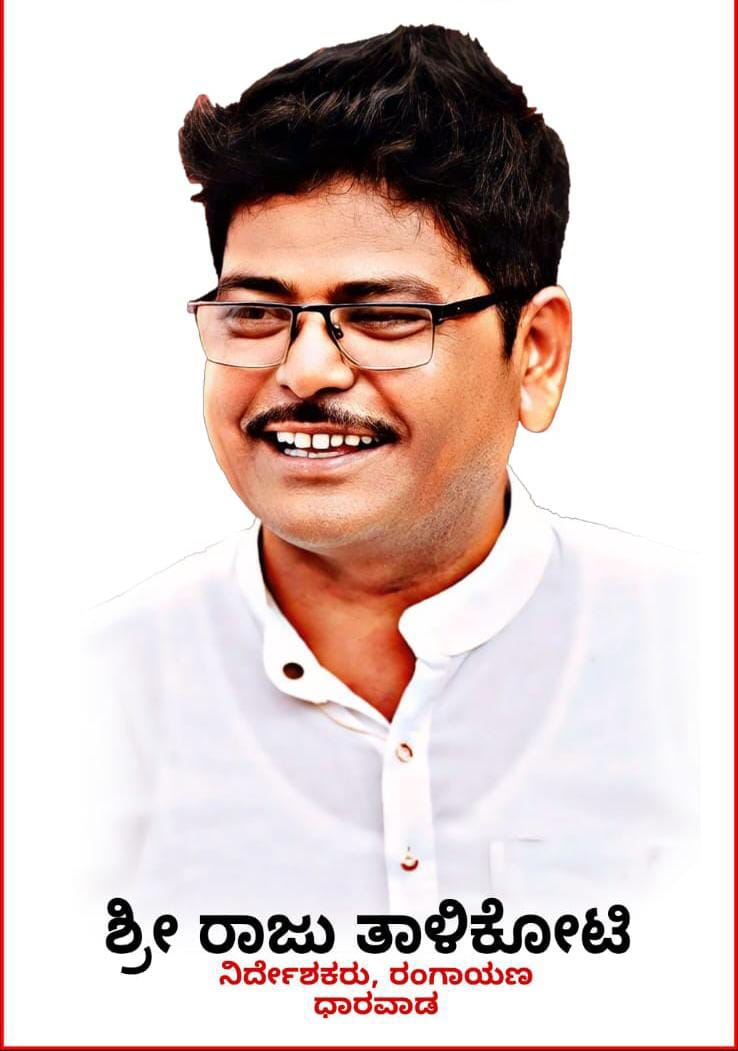 arunkbh's tweet image. #Hubballi
#Dharwad Rangayana director and theatre artist Raju Talikoti dies of cardiac arrest