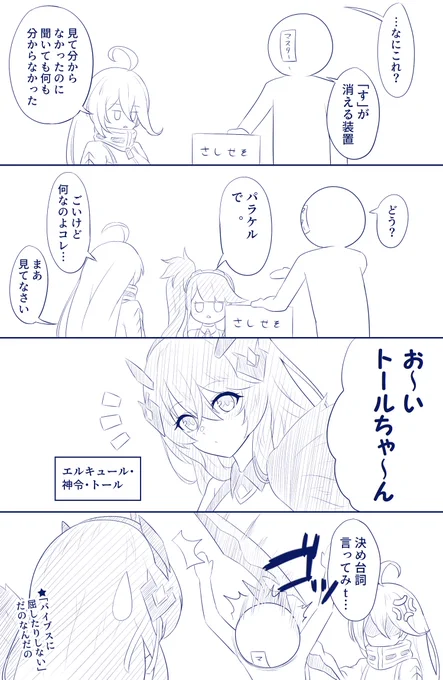 昔描きかけてたファンキル4コマが出てきたから、軽く手直しして放流するのじゃ
口調とか色々大目に見て欲しいのじゃ 