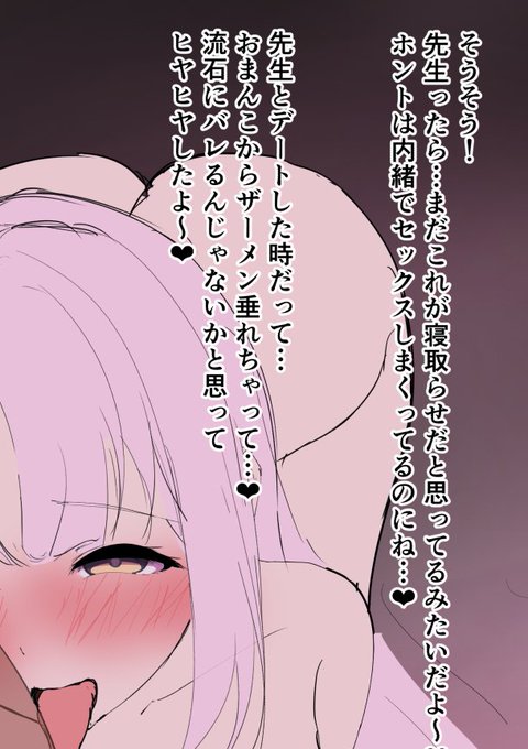 悪魔みてぇな事言うミカ描いてる 