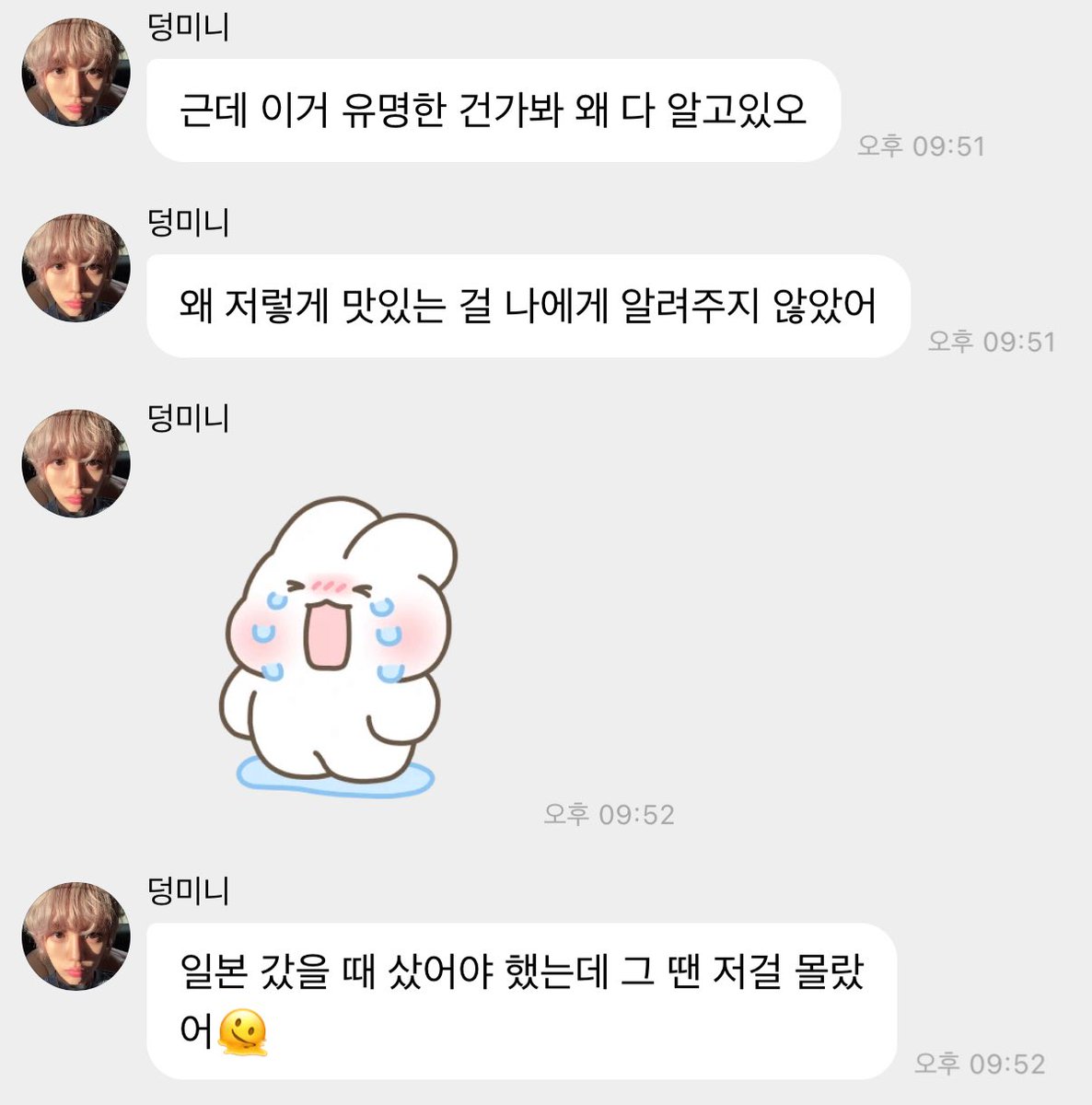 당황?? 스럽다 니가 일본을 그렇게 자주 갈 동안 이모켄피를 모를 거라곤 상상도 못했어