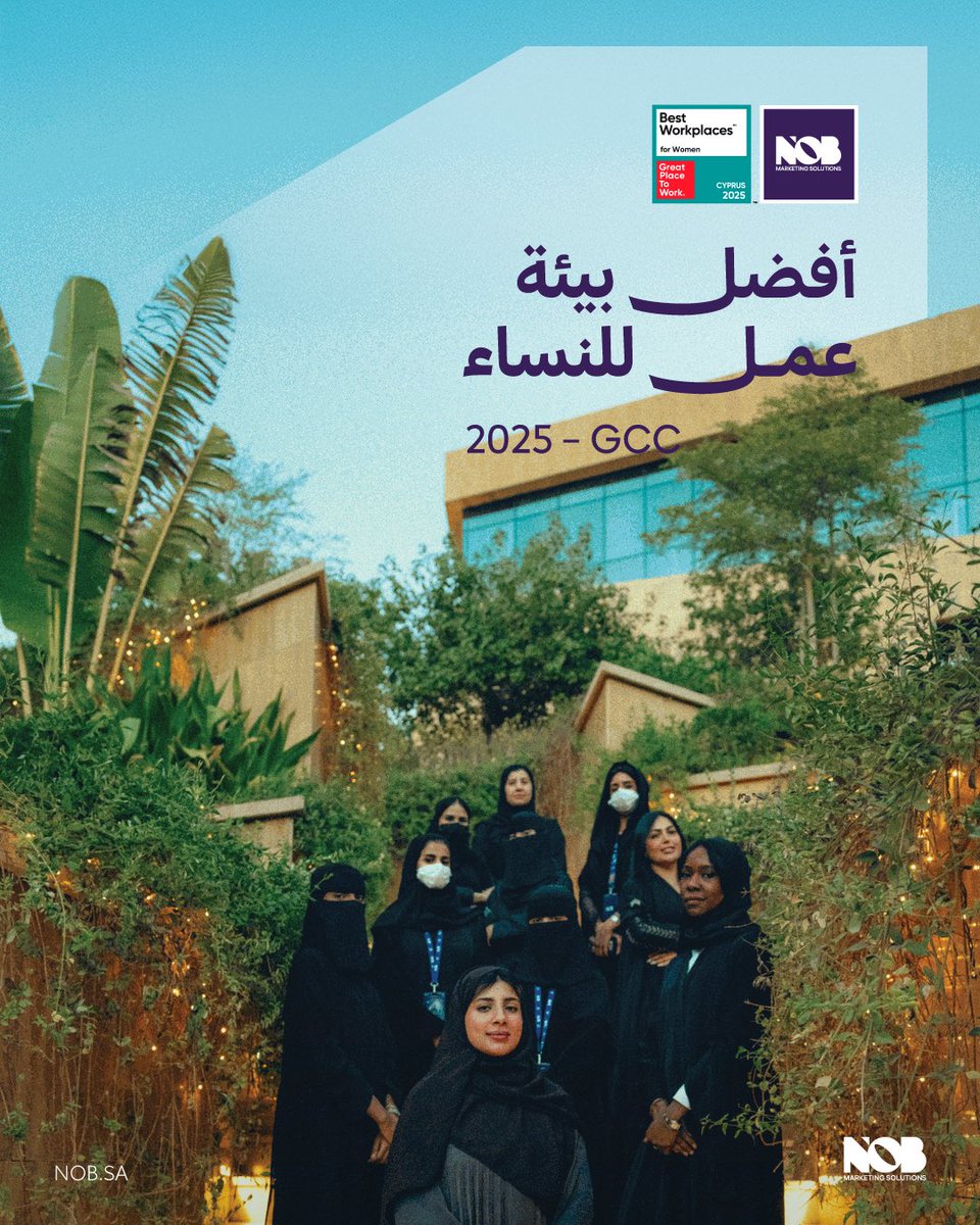 وراء كل إنجاز.. بيئة تؤمن بقدراتها 🩷

تفخر #NOB_Solutions بتصنيفها الأفضل في الخليج والأولى في السعودية على مستوى شركات التسويق كأفضل بيئة عمل للنساء 

#great_place_to_work