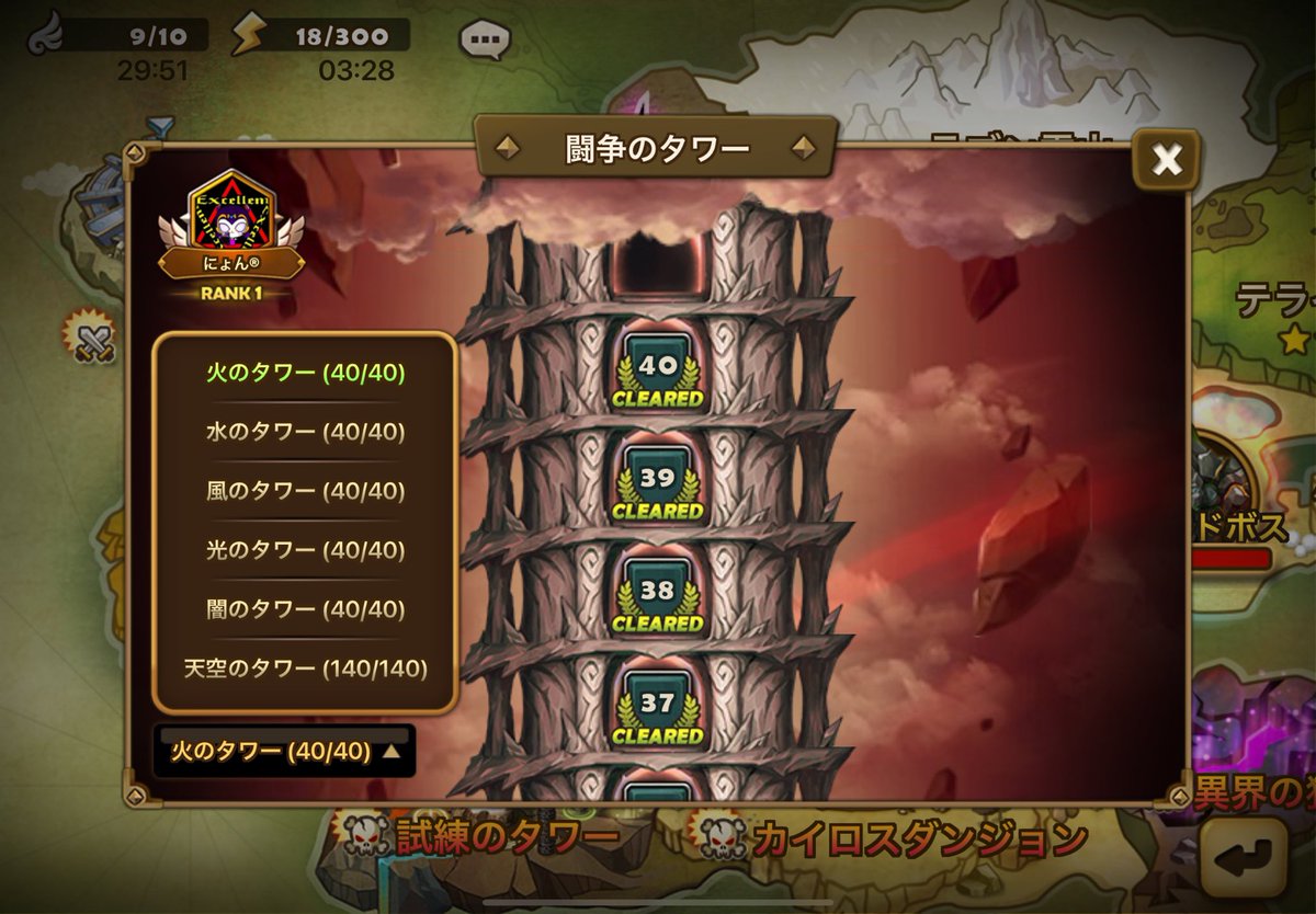 タワー完
今回のMost OPは火の39だったなぁ