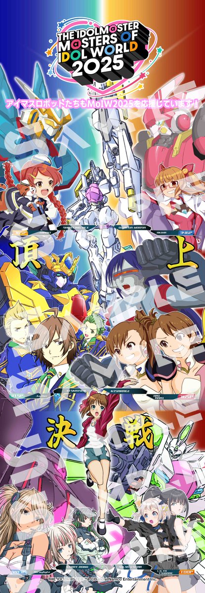 TacKeyXM_X1's tweet image. こんばんやよやよ～！ 
#MoIW2025　ロボマスのぼりイラスト提出完了いたしました！
アイマス20周年ということで総勢20キャラが登場するまさに「頂上決戦」にふさわしいのぼりが完成しました！
参加者絶賛募集中ですので、本企画へお気軽にご参加ください！（拡散もぜひ！）
 twipla.jp/events/693984