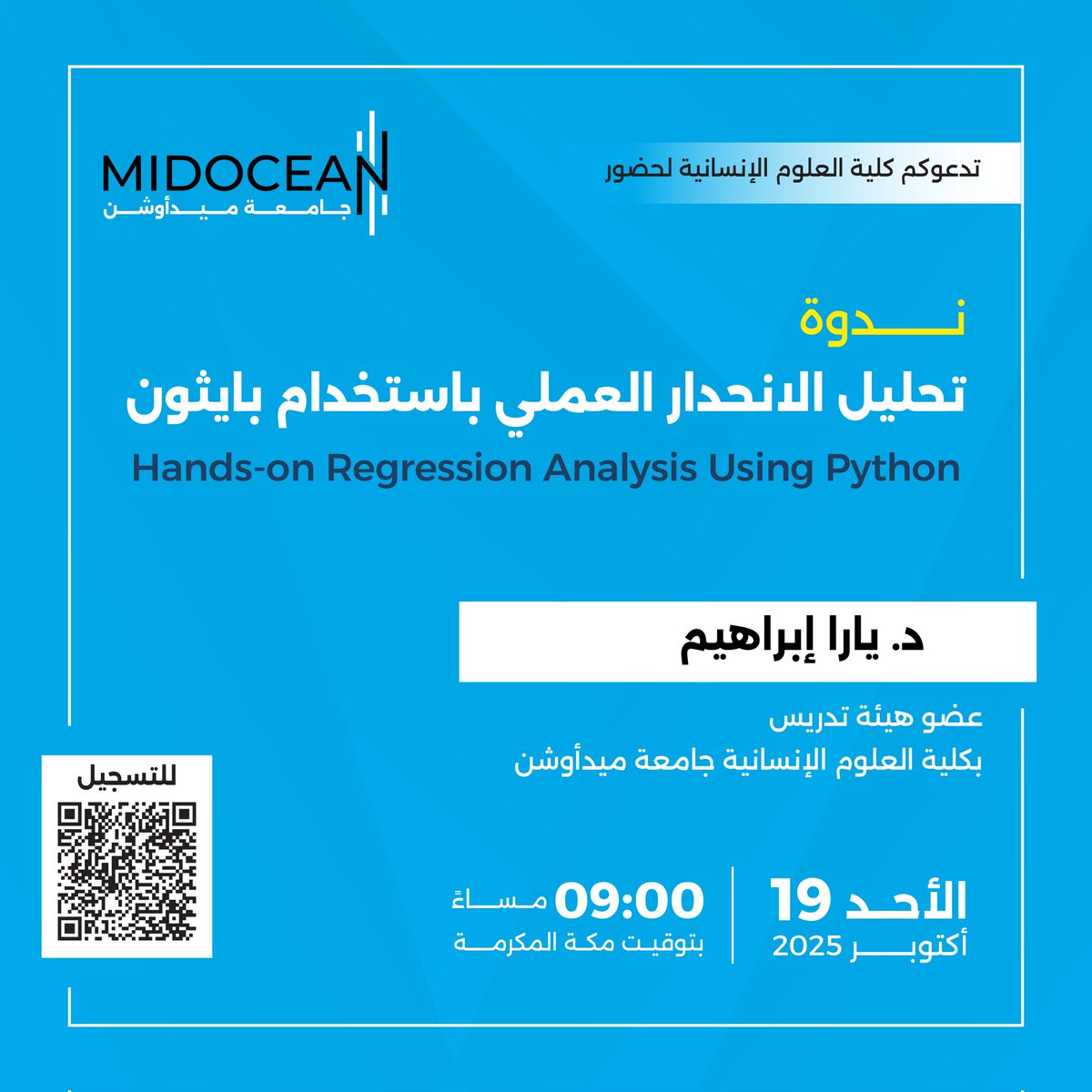 UMidoceanUae's tweet image. يمكنكم التسجيل لحضور #ندوة &quot;تحليل الانحدار العملي باستخدام #بايثون&quot; وذلك من خلال مسح الكيو أر كود أدناه 
#pythontraining #جامعة_ميدأوشن 
#MidoceanUniversity