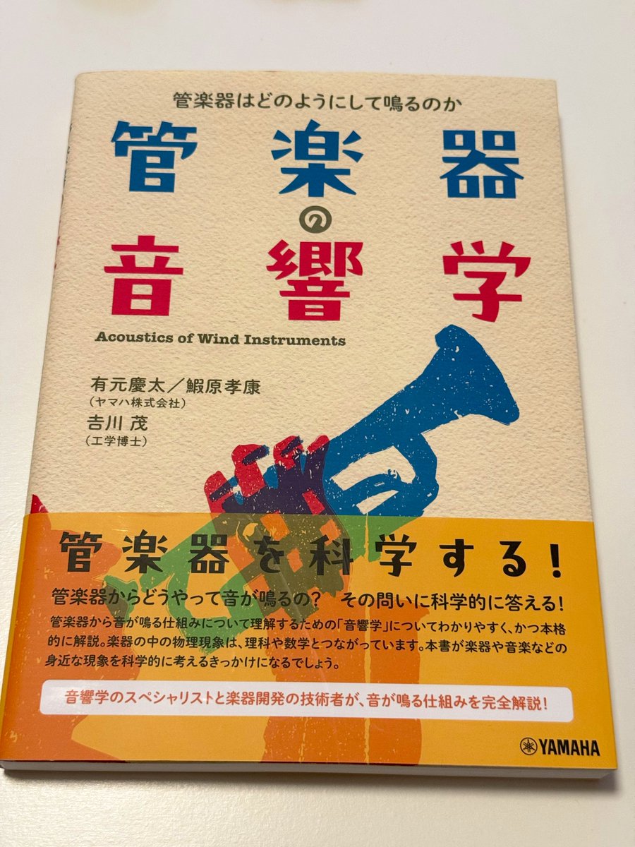 fumi_oboe's tweet photo. 面白そうな本買ってみた！
前半は読み物としてすごい面白いですが、後半がガチ理系。。(といっても数式は丁寧に説明されてます) https://t.co/2HEKDsjvjX