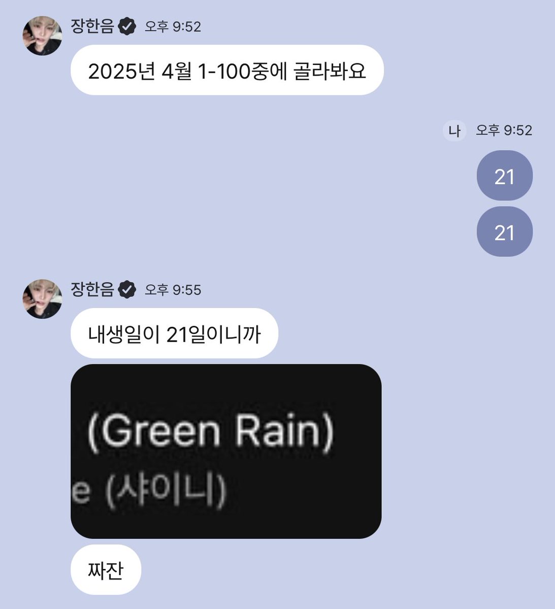 Cz (@dontkillmasun) on Twitter photo 와 진심 처음으로 티키타카 성공햇네요 와 진심 처음으로 티키타카 성공햇네요