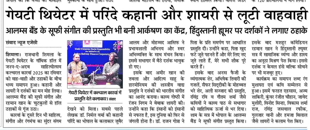 #mediacoverage 

Sahityotsav Jashn-e-Adab Cultural Karvan – Virasat, coming to the Queen of Hills!

📅 11th &amp; 12th October 2025
📍 Gaiety Theatre, Mall Road, Shimla, Himachal Pradesh – 171001

 #DivyaHimachal #AmarUjala