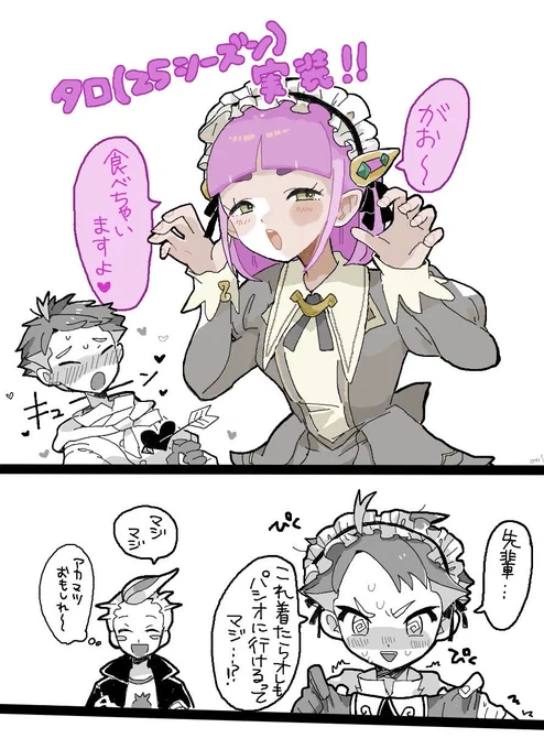 ポケマス タロちゃんシーズン実装ありがとう...  (アカ→タロ) 