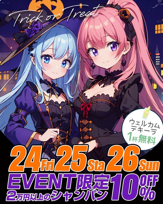 PINK MONSTER 梅田店のツイート